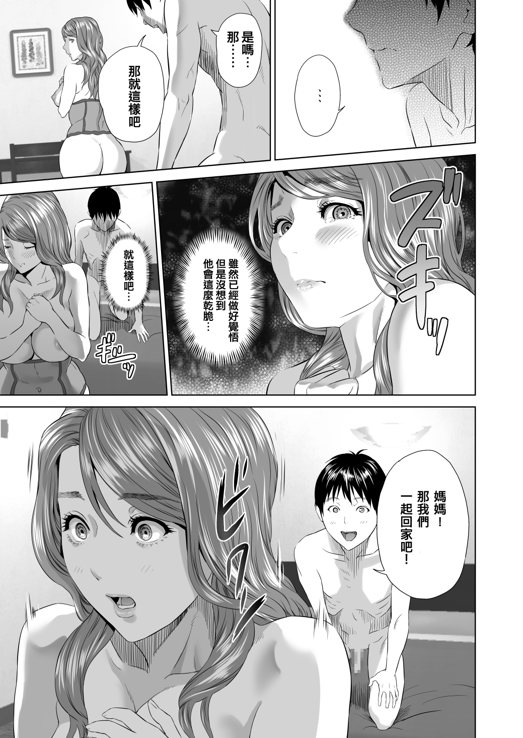 [Manga] In the dim emergency shutdown elevator...with stepfather SEX Single book, rape, big breasts, inappropriate, female student#[58P]-50