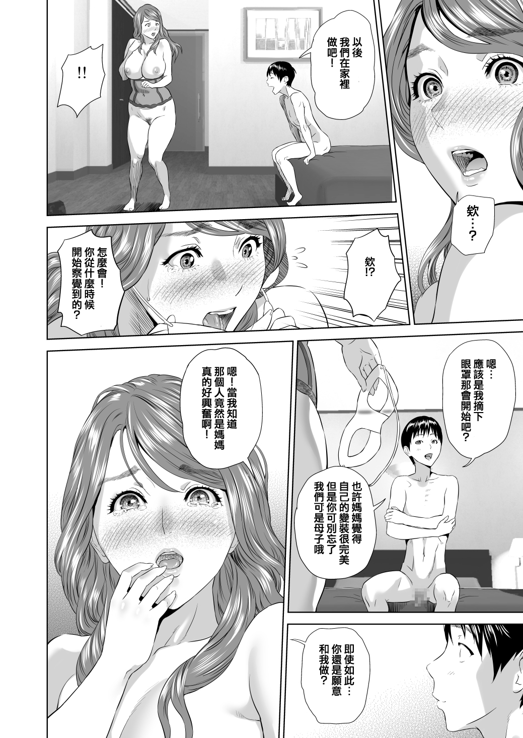 [Manga] In the dim emergency shutdown elevator...with stepfather SEX Single book, rape, big breasts, inappropriate, female student#[58P]-51