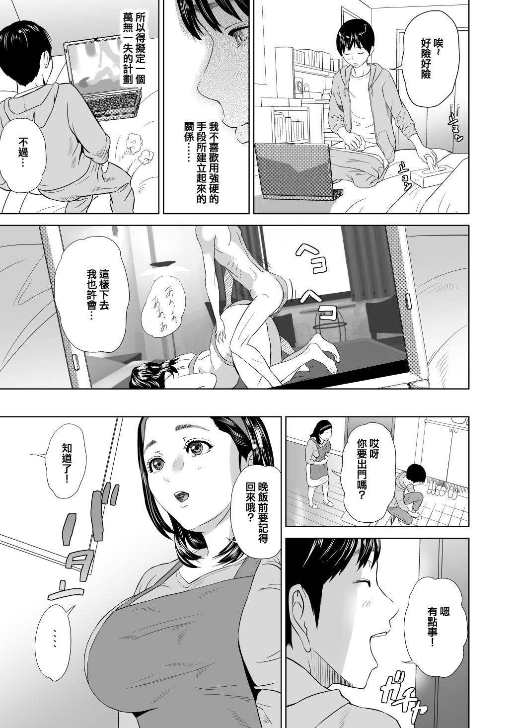 [Manga] In the dim emergency shutdown elevator...with stepfather SEX Single book, rape, big breasts, inappropriate, female student#[58P]-7
