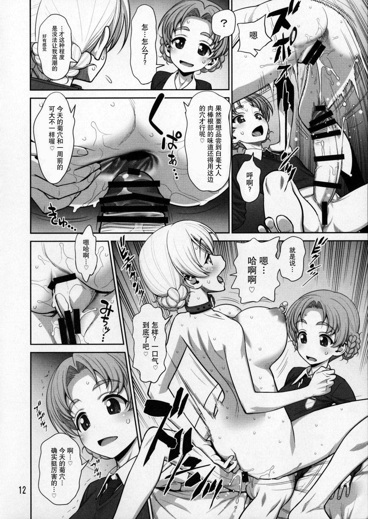 [Manga] In the dim emergency shutdown elevator...with stepfather SEX Single book, rape, big breasts, inappropriate, female student#[36P]-12