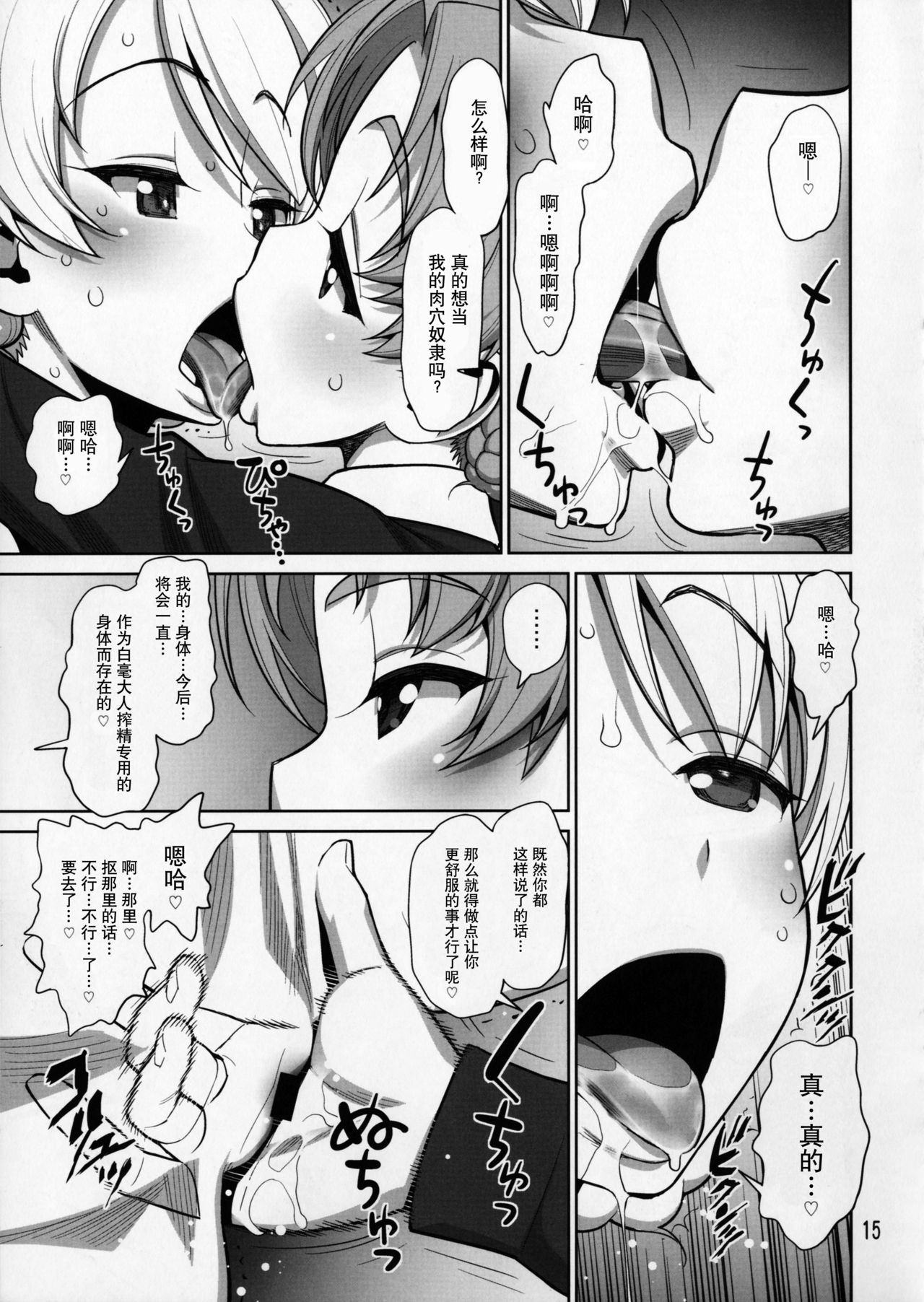 [Manga] In the dim emergency shutdown elevator...with stepfather SEX Single book, rape, big breasts, inappropriate, female student#[36P]-15