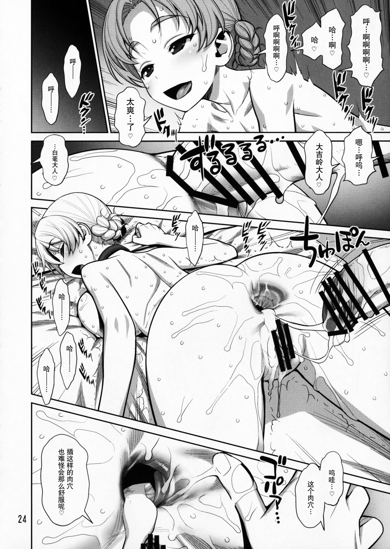 [Manga] In the dim emergency shutdown elevator...with stepfather SEX Single book, rape, big breasts, inappropriate, female student#[36P]-24