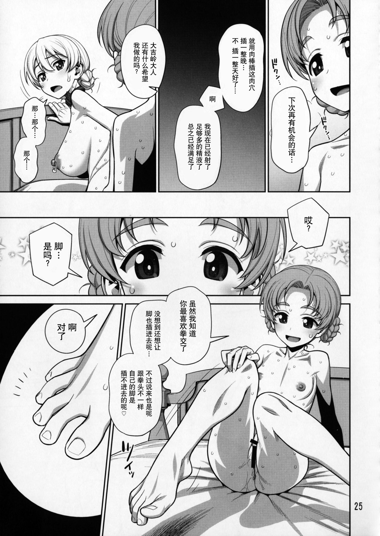 [Manga] In the dim emergency shutdown elevator...with stepfather SEX Single book, rape, big breasts, inappropriate, female student#[36P]-25