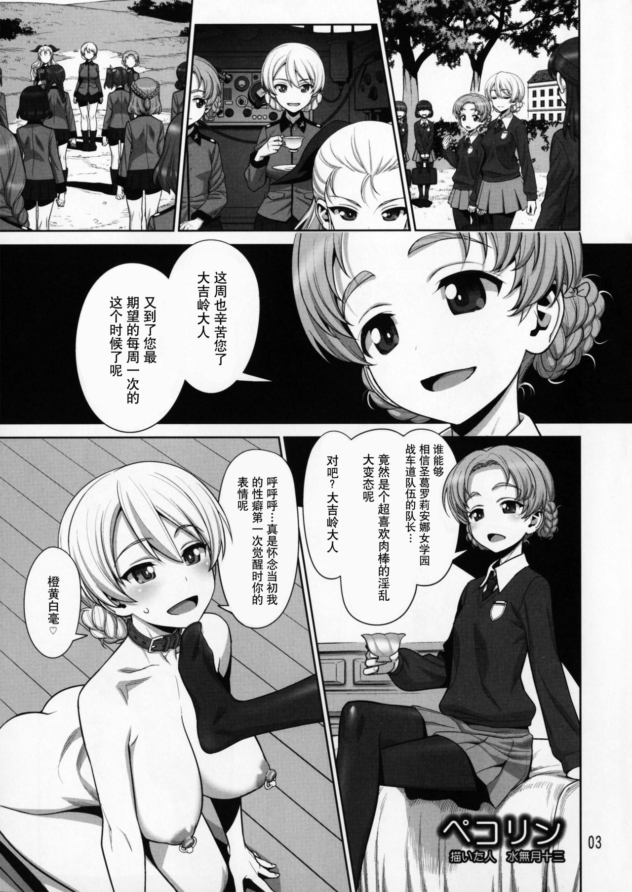 [Manga] In the dim emergency shutdown elevator...with stepfather SEX Single book, rape, big breasts, inappropriate, female student#[36P]-3