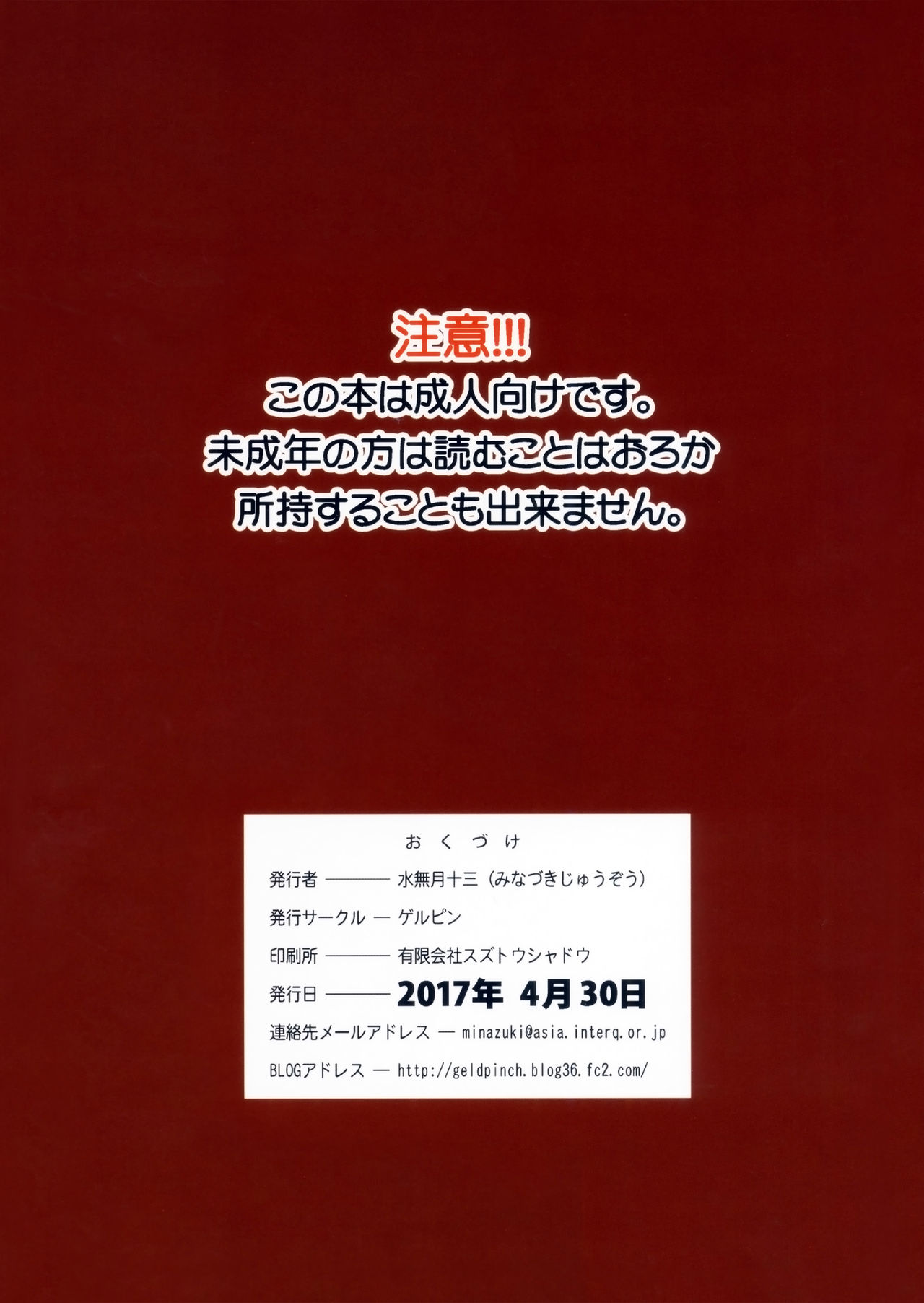 [Manga] In the dim emergency shutdown elevator...with stepfather SEX Single book, rape, big breasts, inappropriate, female student#[36P]-35