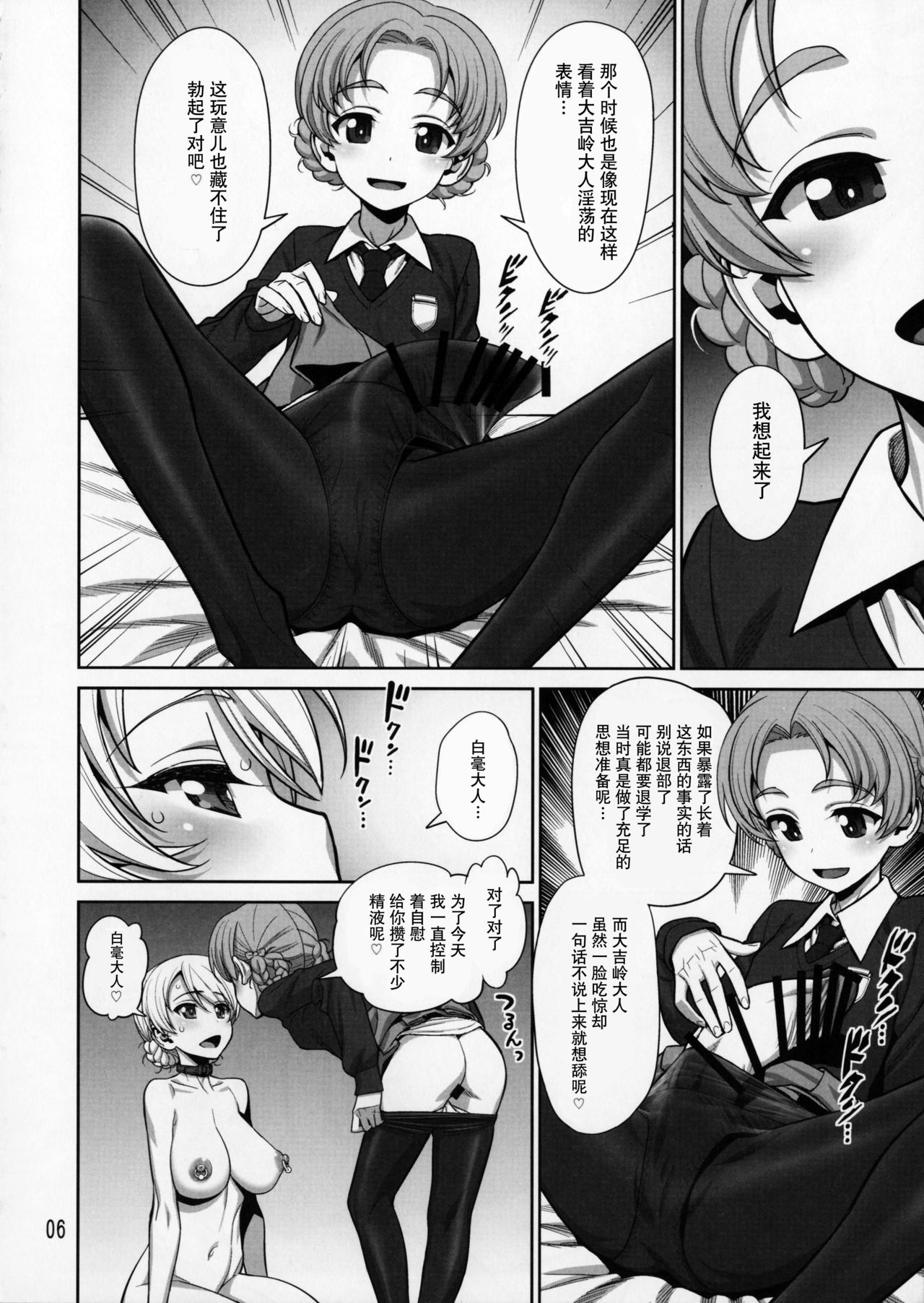 [Manga] In the dim emergency shutdown elevator...with stepfather SEX Single book, rape, big breasts, inappropriate, female student#[36P]-6