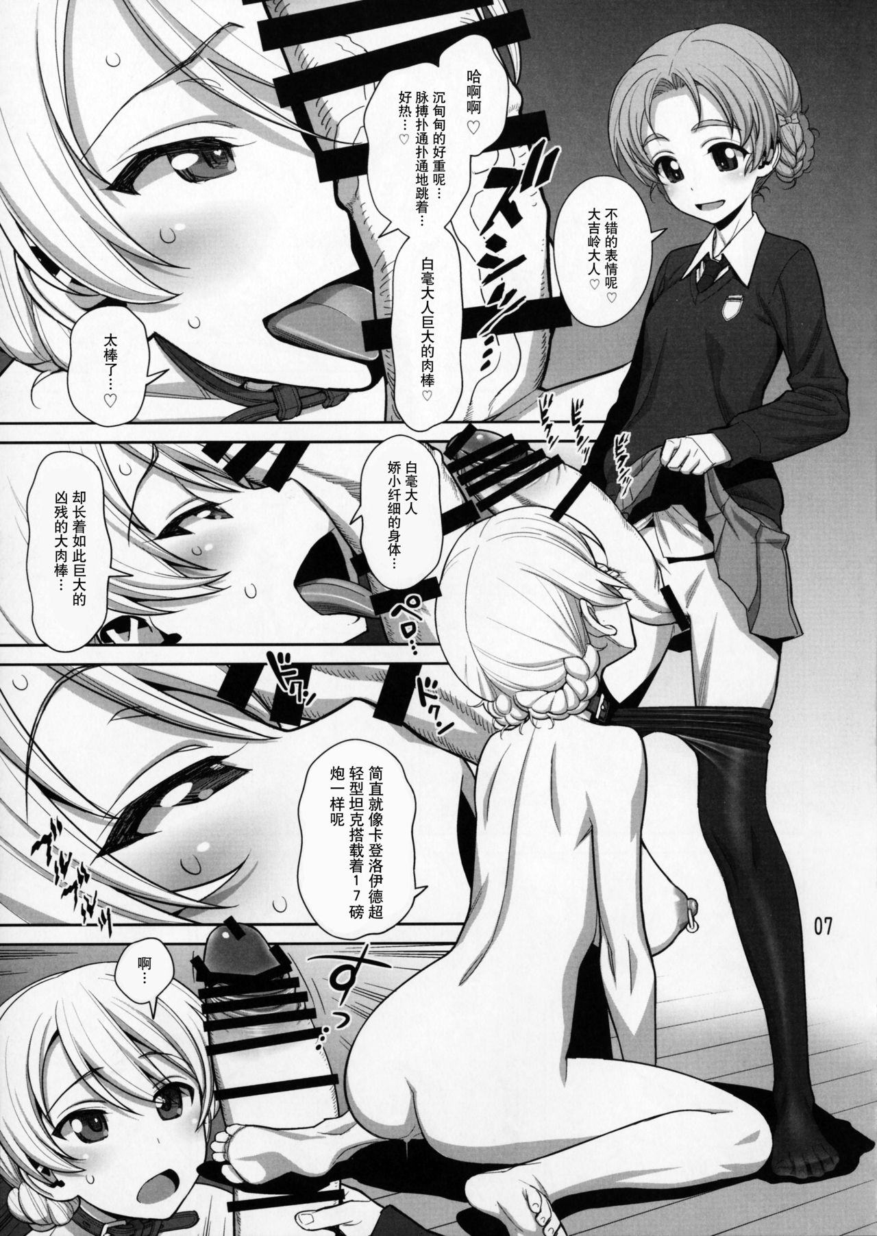 [Manga] In the dim emergency shutdown elevator...with stepfather SEX Single book, rape, big breasts, inappropriate, female student#[36P]-7