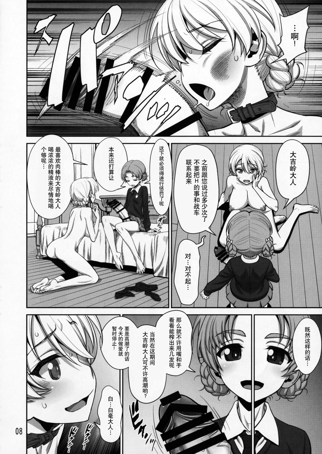 [Manga] In the dim emergency shutdown elevator...with stepfather SEX Single book, rape, big breasts, inappropriate, female student#[36P]-8