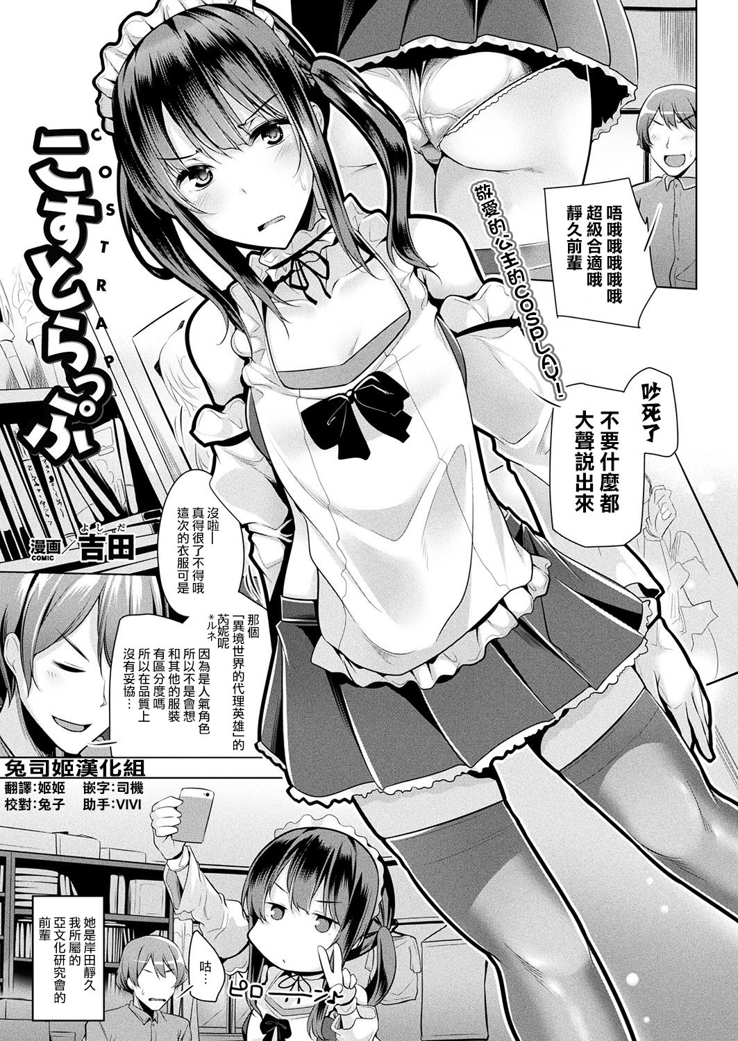 [Manga] In the dim emergency shutdown elevator...with stepfather SEX Single book, rape, big breasts, inappropriate, female student#[25P]-1
