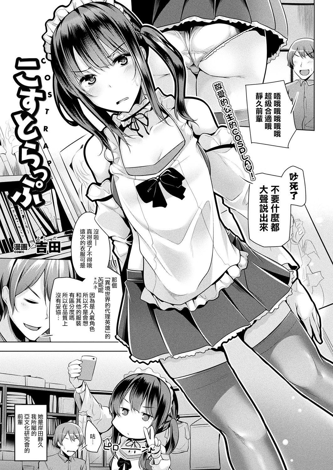 [Manga] In the dim emergency shutdown elevator...with stepfather SEX Single book, rape, big breasts, inappropriate, female student#[25P]-2