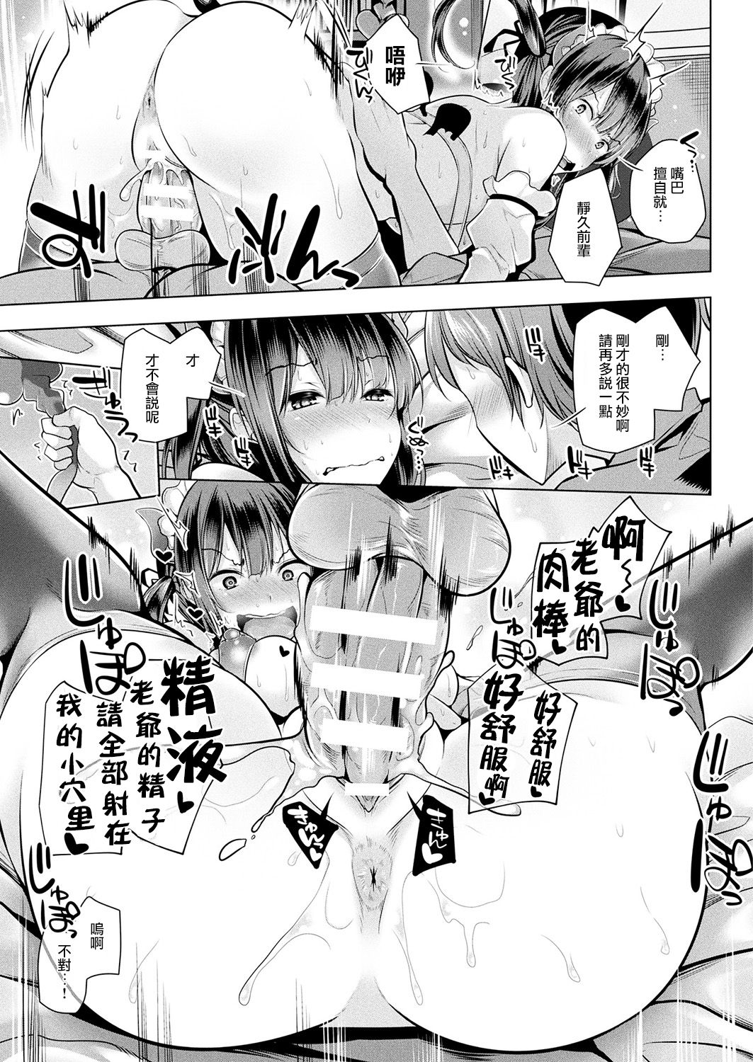 [Manga] In the dim emergency shutdown elevator...with stepfather SEX Single book, rape, big breasts, inappropriate, female student#[25P]-22