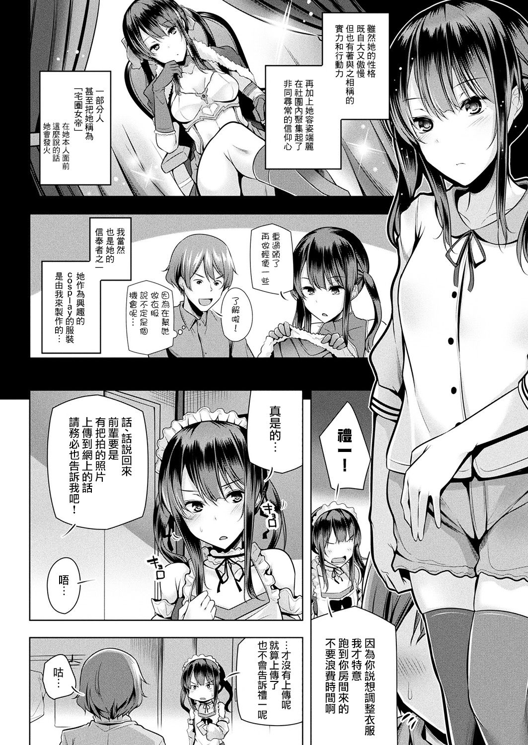 [Manga] In the dim emergency shutdown elevator...with stepfather SEX Single book, rape, big breasts, inappropriate, female student#[25P]-3