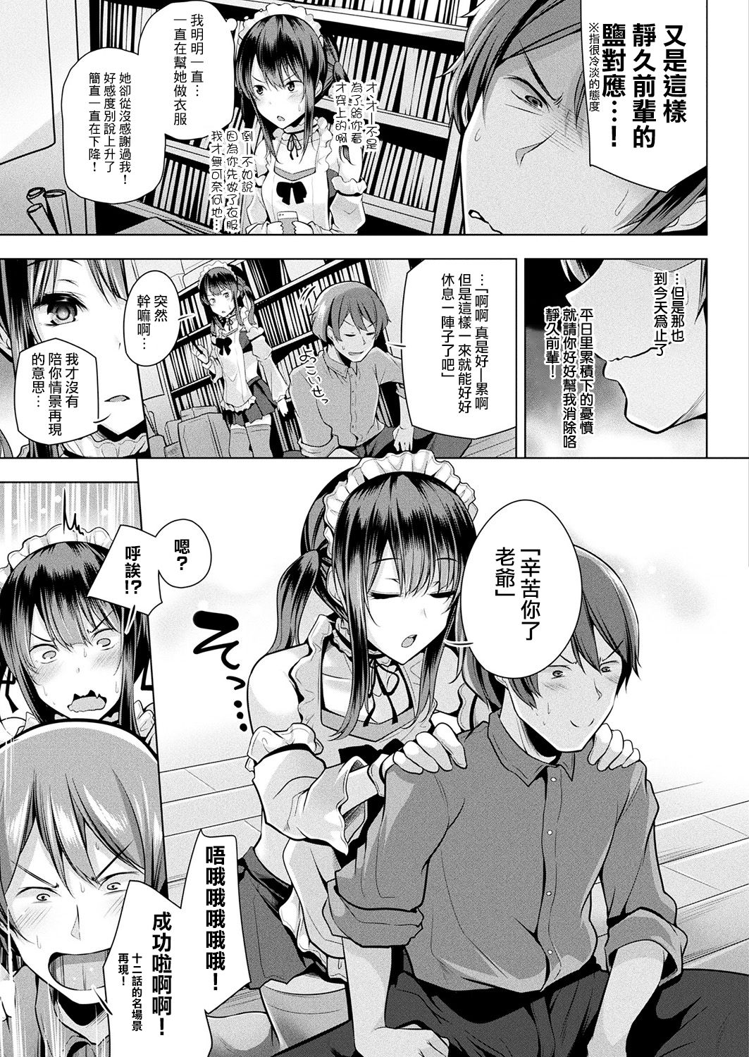 [Manga] In the dim emergency shutdown elevator...with stepfather SEX Single book, rape, big breasts, inappropriate, female student#[25P]-4