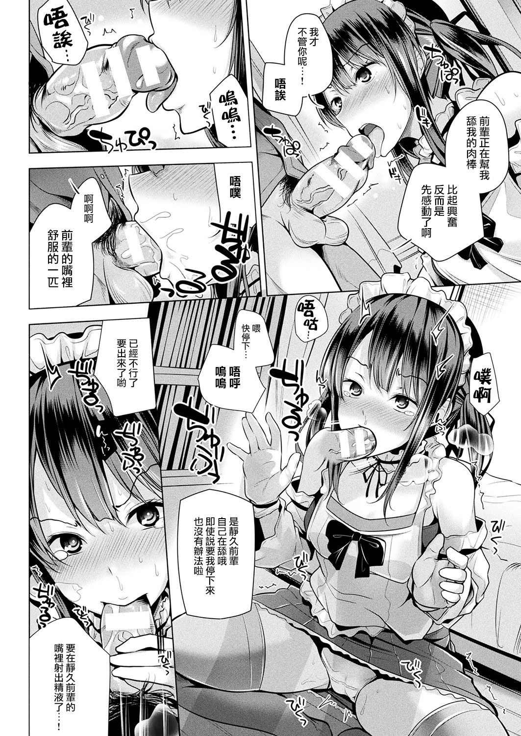 [Manga] In the dim emergency shutdown elevator...with stepfather SEX Single book, rape, big breasts, inappropriate, female student#[25P]-7