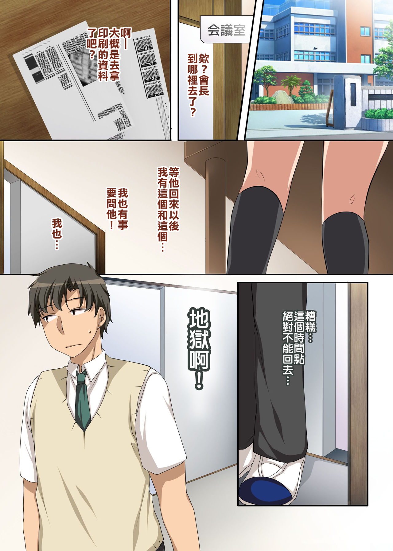 [Manga] In the dim emergency shutdown elevator...with stepfather SEX Single book, rape, big breasts, inappropriate, female student#[26P]-2