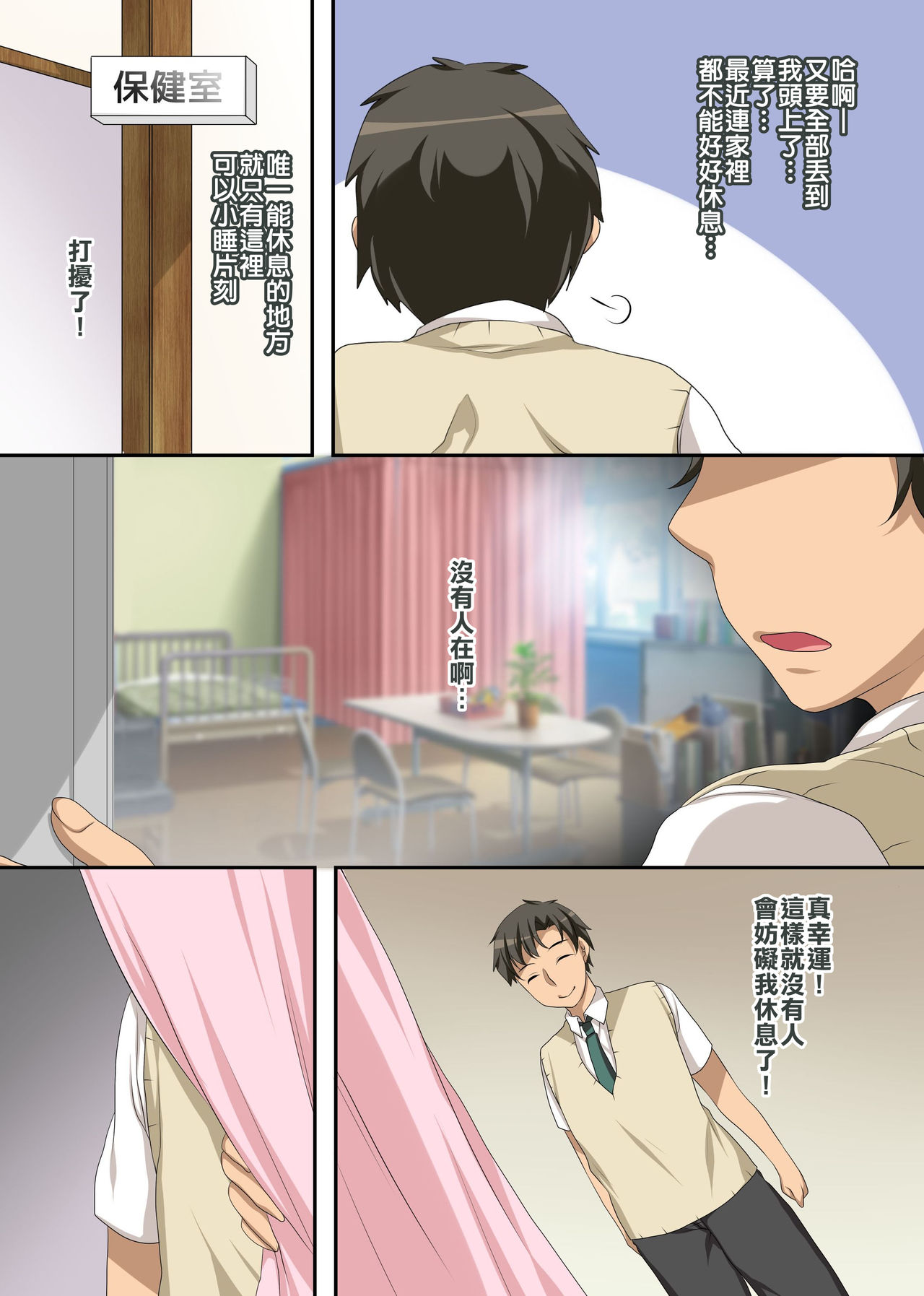[Manga] In the dim emergency shutdown elevator...with stepfather SEX Single book, rape, big breasts, inappropriate, female student#[26P]-3
