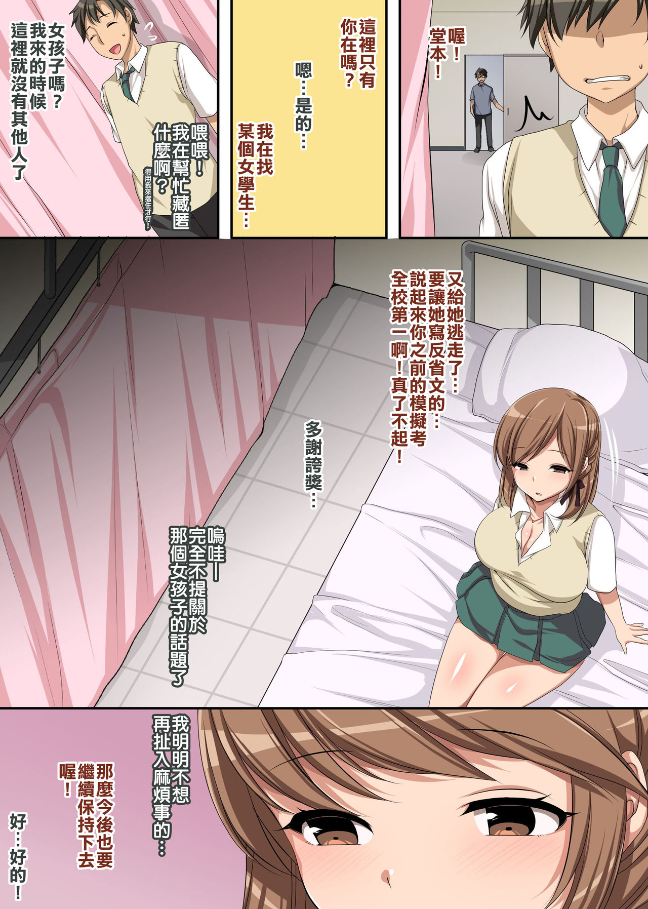 [Manga] In the dim emergency shutdown elevator...with stepfather SEX Single book, rape, big breasts, inappropriate, female student#[26P]-5