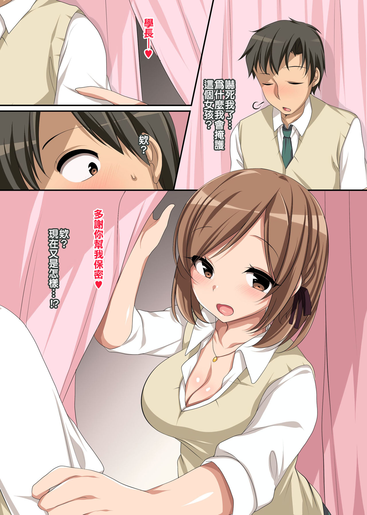 [Manga] In the dim emergency shutdown elevator...with stepfather SEX Single book, rape, big breasts, inappropriate, female student#[26P]-6