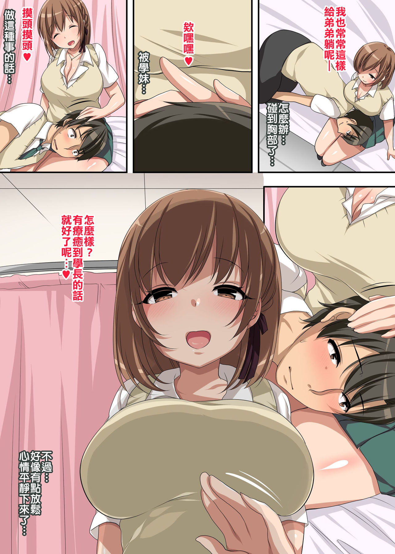 [Manga] In the dim emergency shutdown elevator...with stepfather SEX Single book, rape, big breasts, inappropriate, female student#[26P]-9