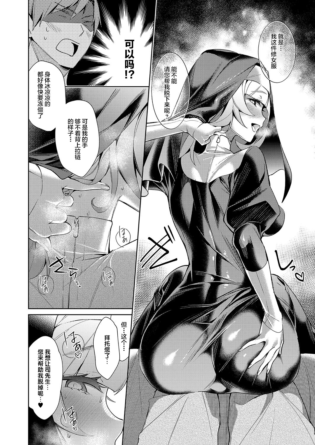[Manga] In the dim emergency shutdown elevator...with stepfather SEX Single book, rape, big breasts, inappropriate, female student#[21P]-12