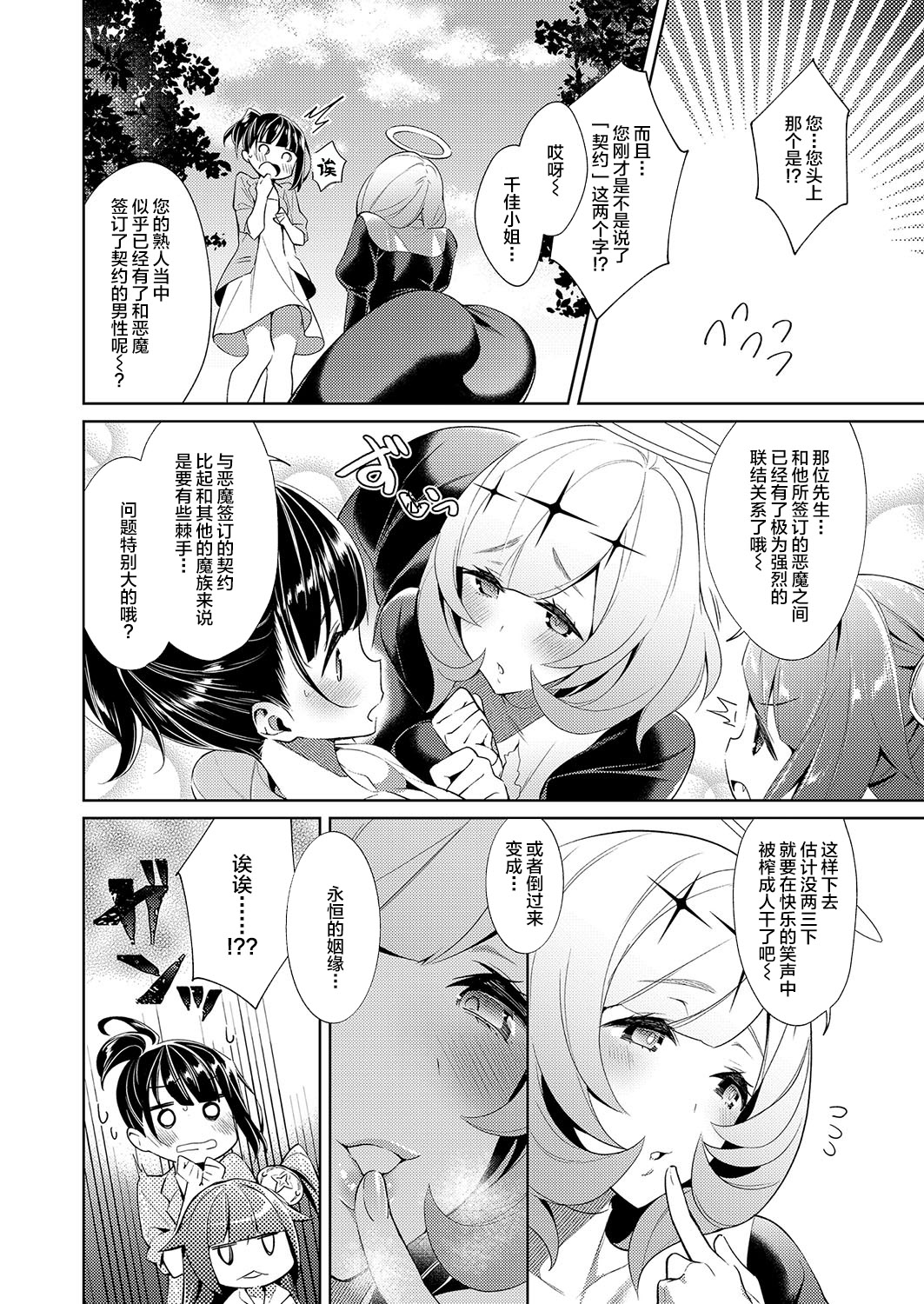 [Manga] In the dim emergency shutdown elevator...with stepfather SEX Single book, rape, big breasts, inappropriate, female student#[21P]-2