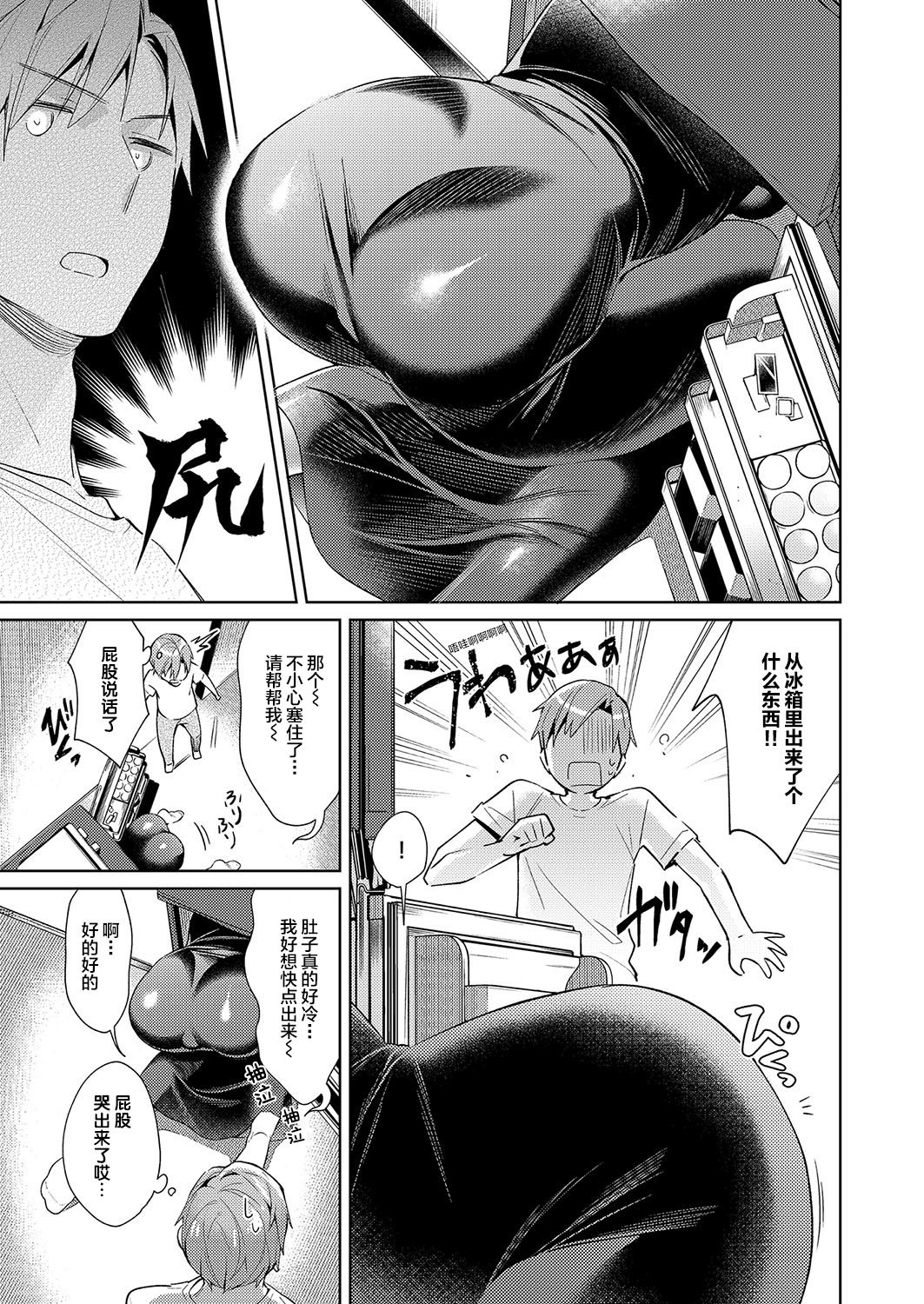 [Manga] In the dim emergency shutdown elevator...with stepfather SEX Single book, rape, big breasts, inappropriate, female student#[21P]-5