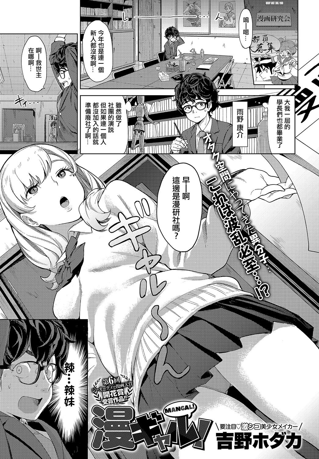 [Manga] In the dim emergency shutdown elevator...with stepfather SEX Single book, rape, big breasts, inappropriate, female student#[24P]-1
