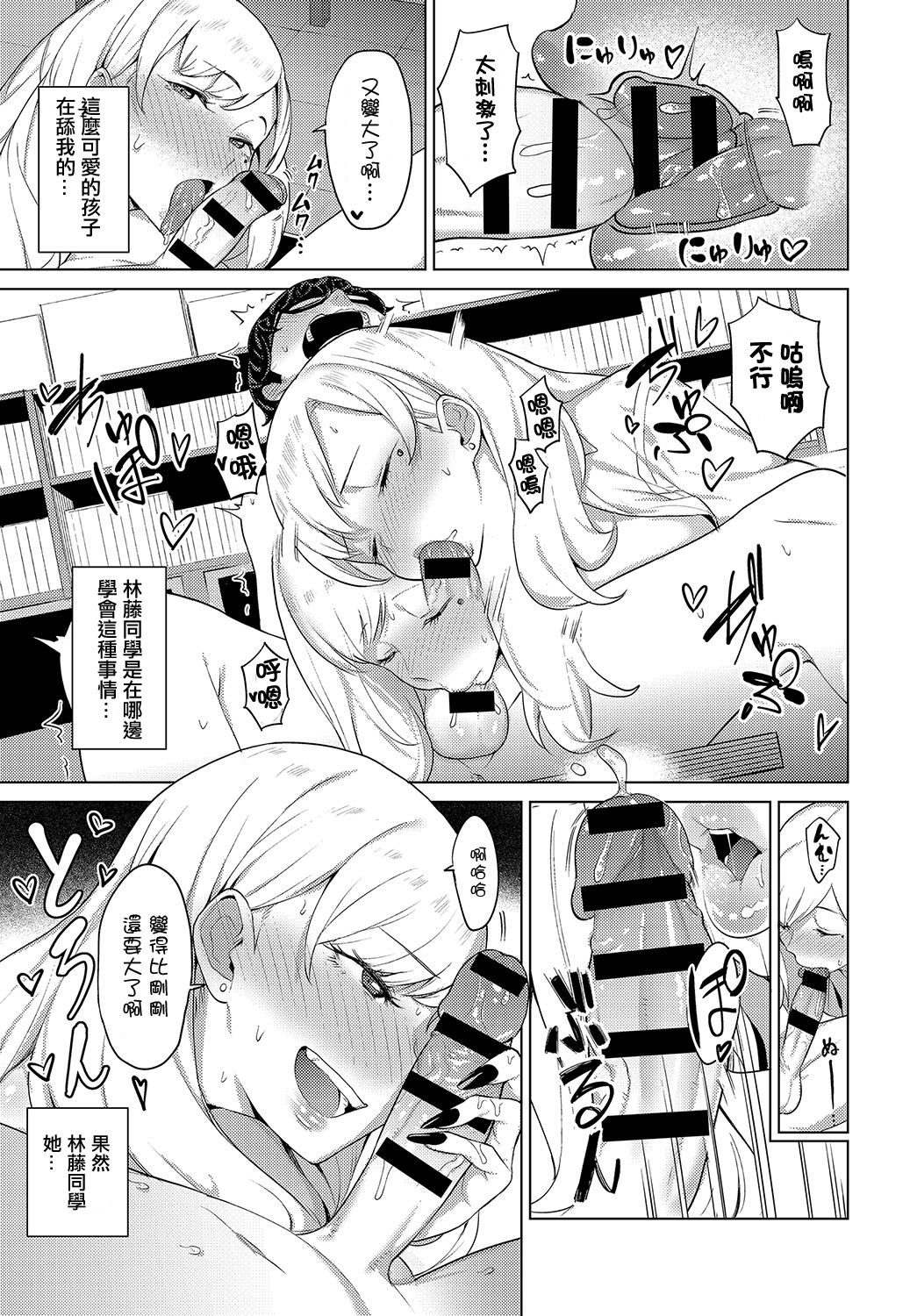 [Manga] In the dim emergency shutdown elevator...with stepfather SEX Single book, rape, big breasts, inappropriate, female student#[24P]-11
