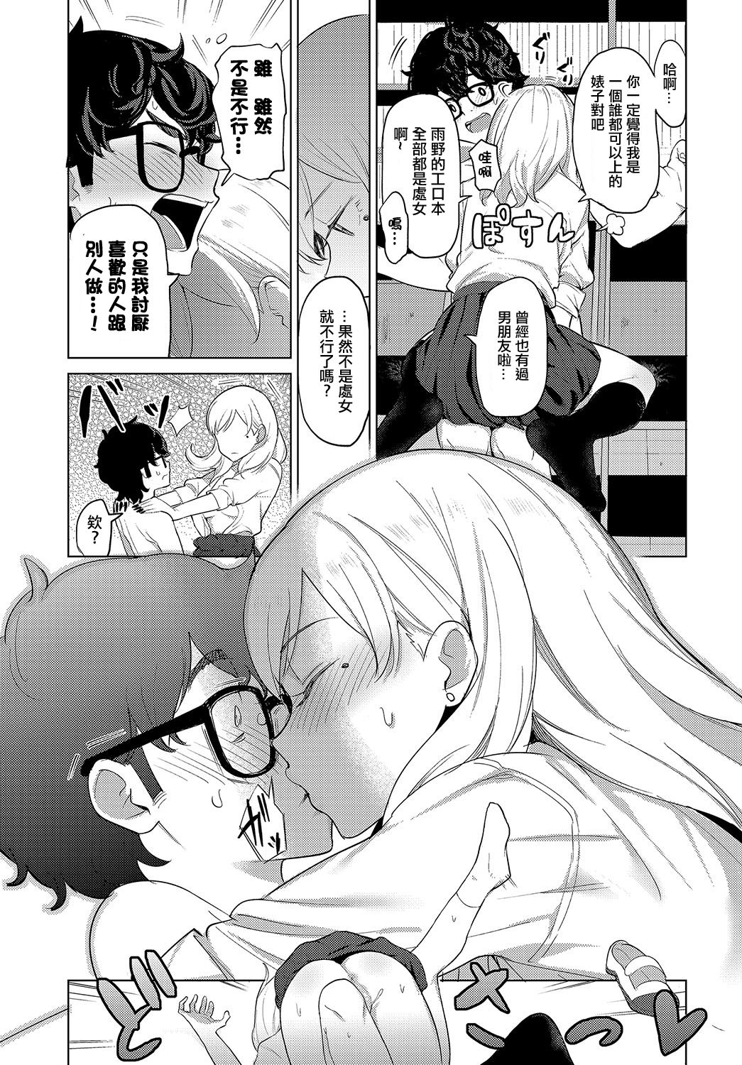 [Manga] In the dim emergency shutdown elevator...with stepfather SEX Single book, rape, big breasts, inappropriate, female student#[24P]-13