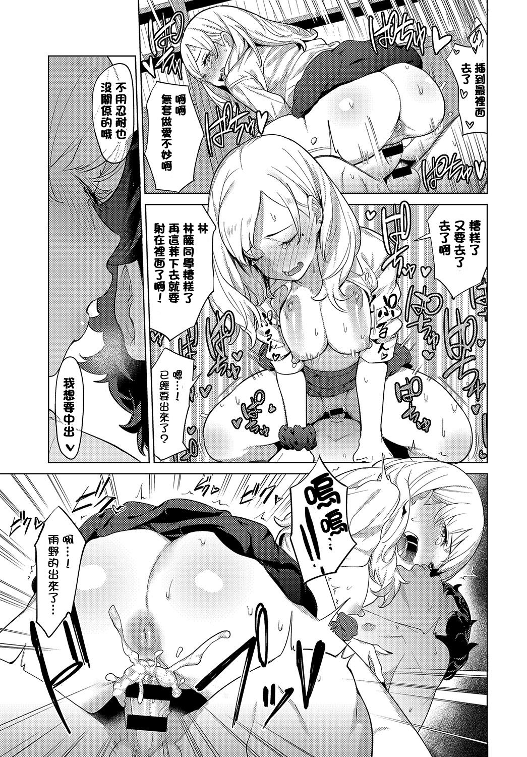 [Manga] In the dim emergency shutdown elevator...with stepfather SEX Single book, rape, big breasts, inappropriate, female student#[24P]-17