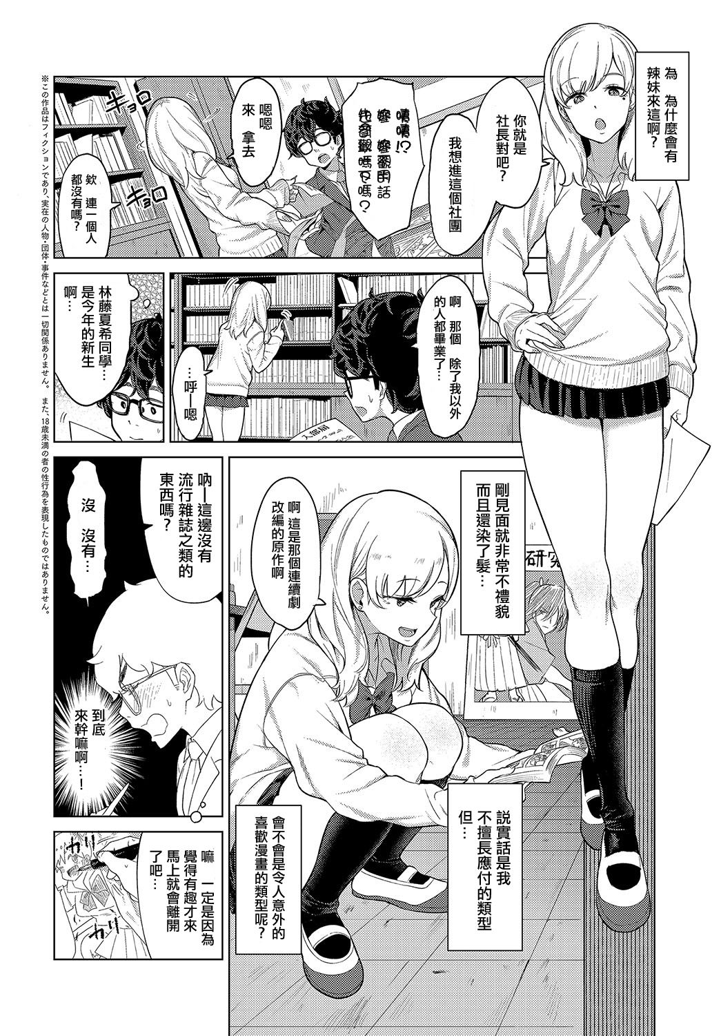 [Manga] In the dim emergency shutdown elevator...with stepfather SEX Single book, rape, big breasts, inappropriate, female student#[24P]-2