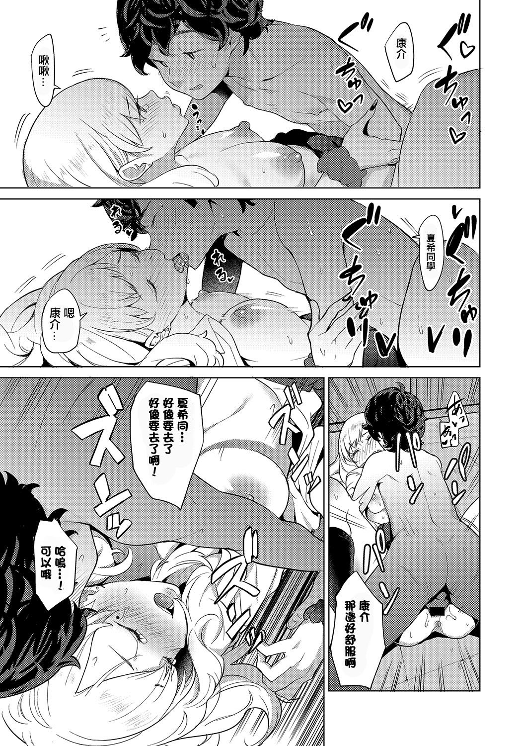 [Manga] In the dim emergency shutdown elevator...with stepfather SEX Single book, rape, big breasts, inappropriate, female student#[24P]-21