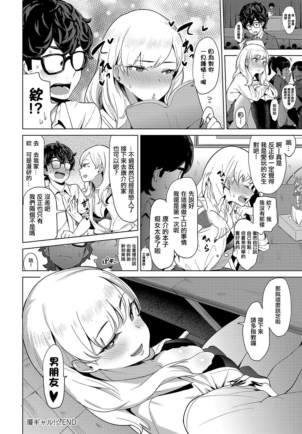 [Manga] In the dim emergency shutdown elevator...with stepfather SEX Single book, rape, big breasts, inappropriate, female student#[24P]-24