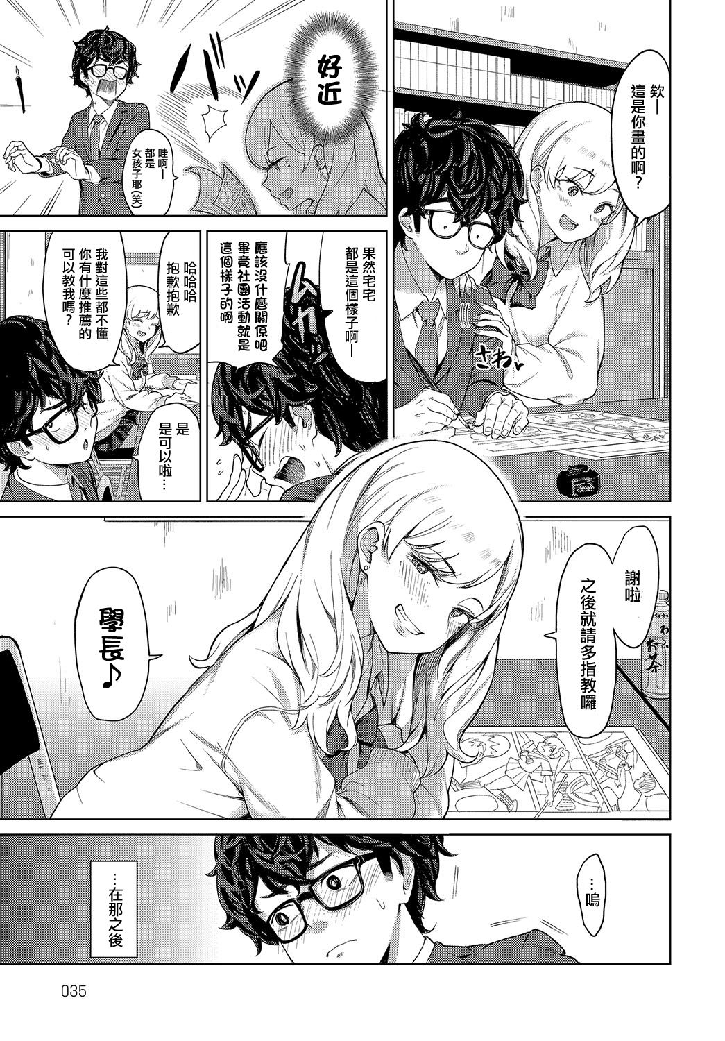 [Manga] In the dim emergency shutdown elevator...with stepfather SEX Single book, rape, big breasts, inappropriate, female student#[24P]-3