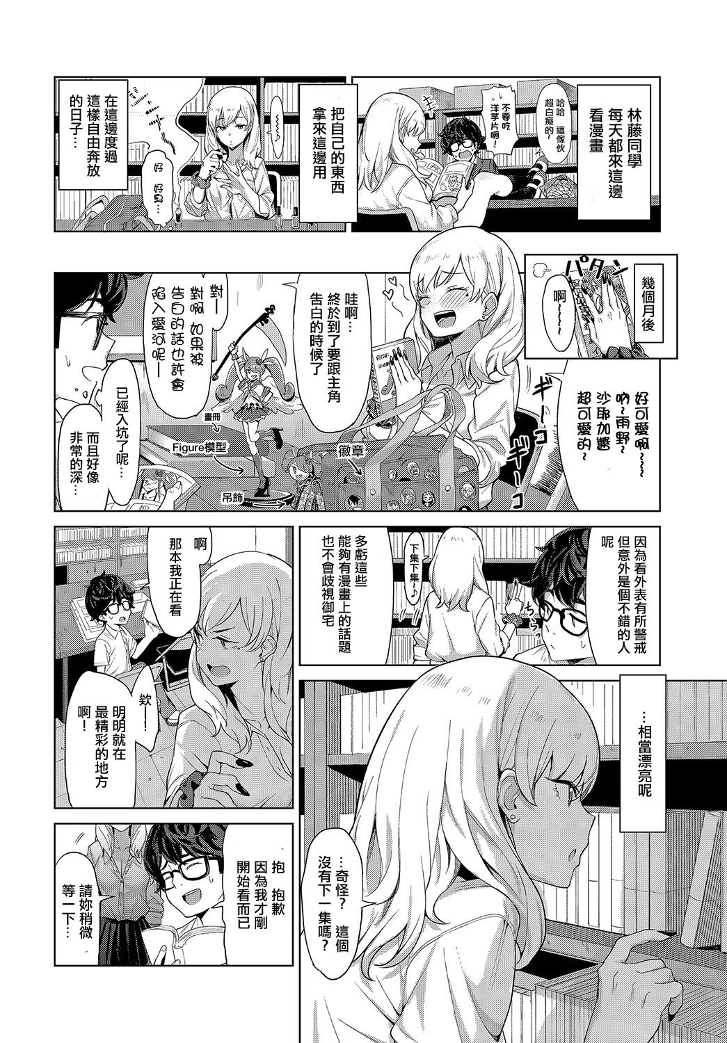 [Manga] In the dim emergency shutdown elevator...with stepfather SEX Single book, rape, big breasts, inappropriate, female student#[24P]-4