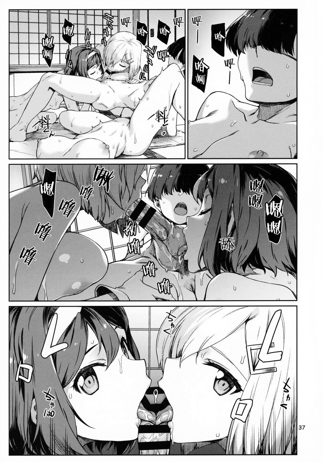 [日本漫画] おくゆかし 大湊編 (艦隊これくしょん -艦これ-) 同人,扶她futa,萝莉,高潮潮吹,性转换#[57P]-38