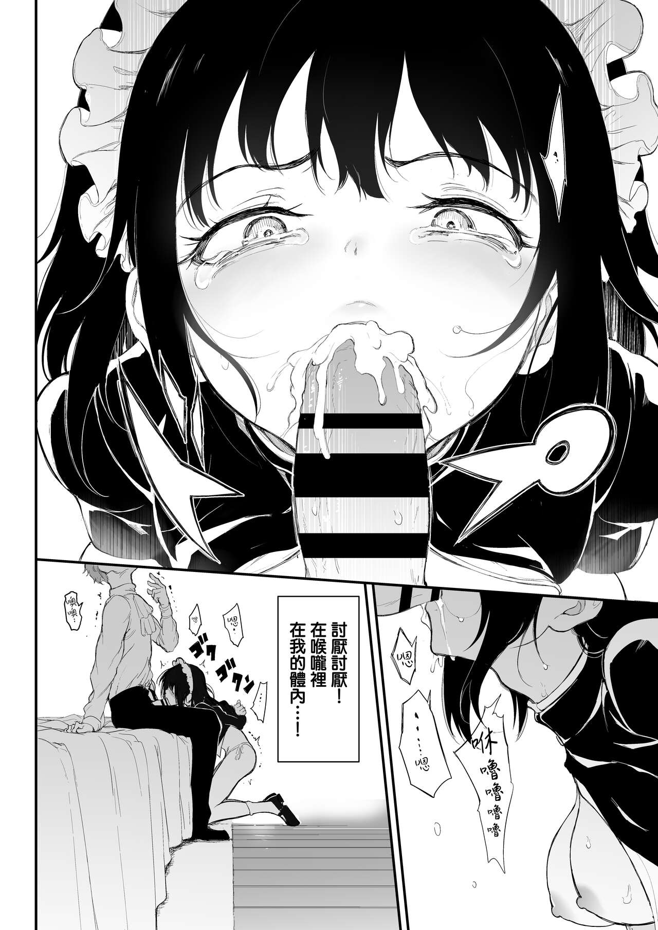 [Manga] Maid Education.2 - Descended Aristocrat Rurikawa Tsubaki- Single book, maid, big tits, training, orgasm#[28P]-10
