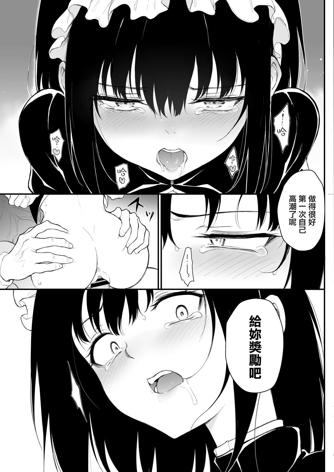 [Manga] Maid Education.2 - Descended Aristocrat Rurikawa Tsubaki- Single book, maid, big tits, training, orgasm#[28P]-19