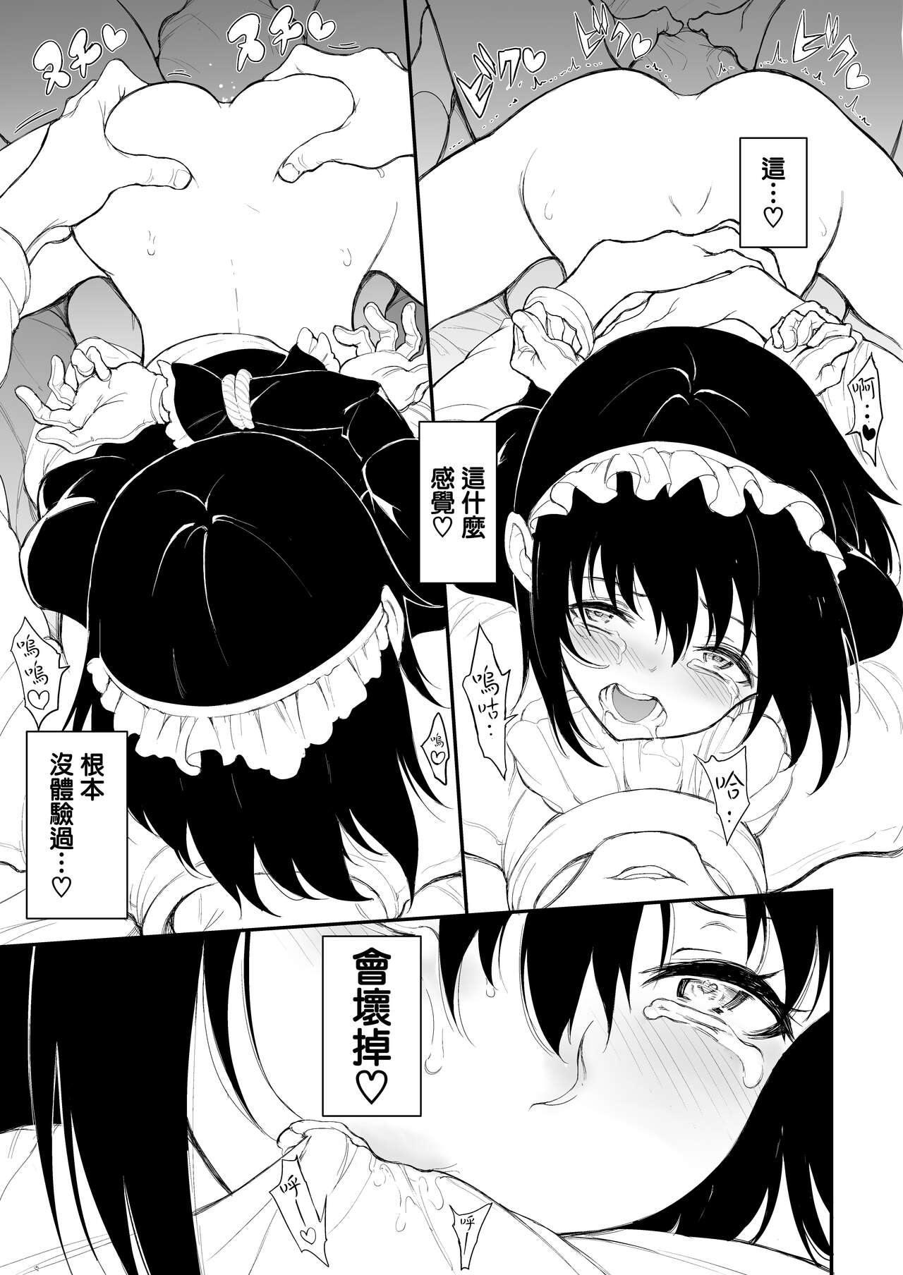 [Manga] Maid Education.2 - Descended Aristocrat Rurikawa Tsubaki- Single book, maid, big tits, training, orgasm#[28P]-23