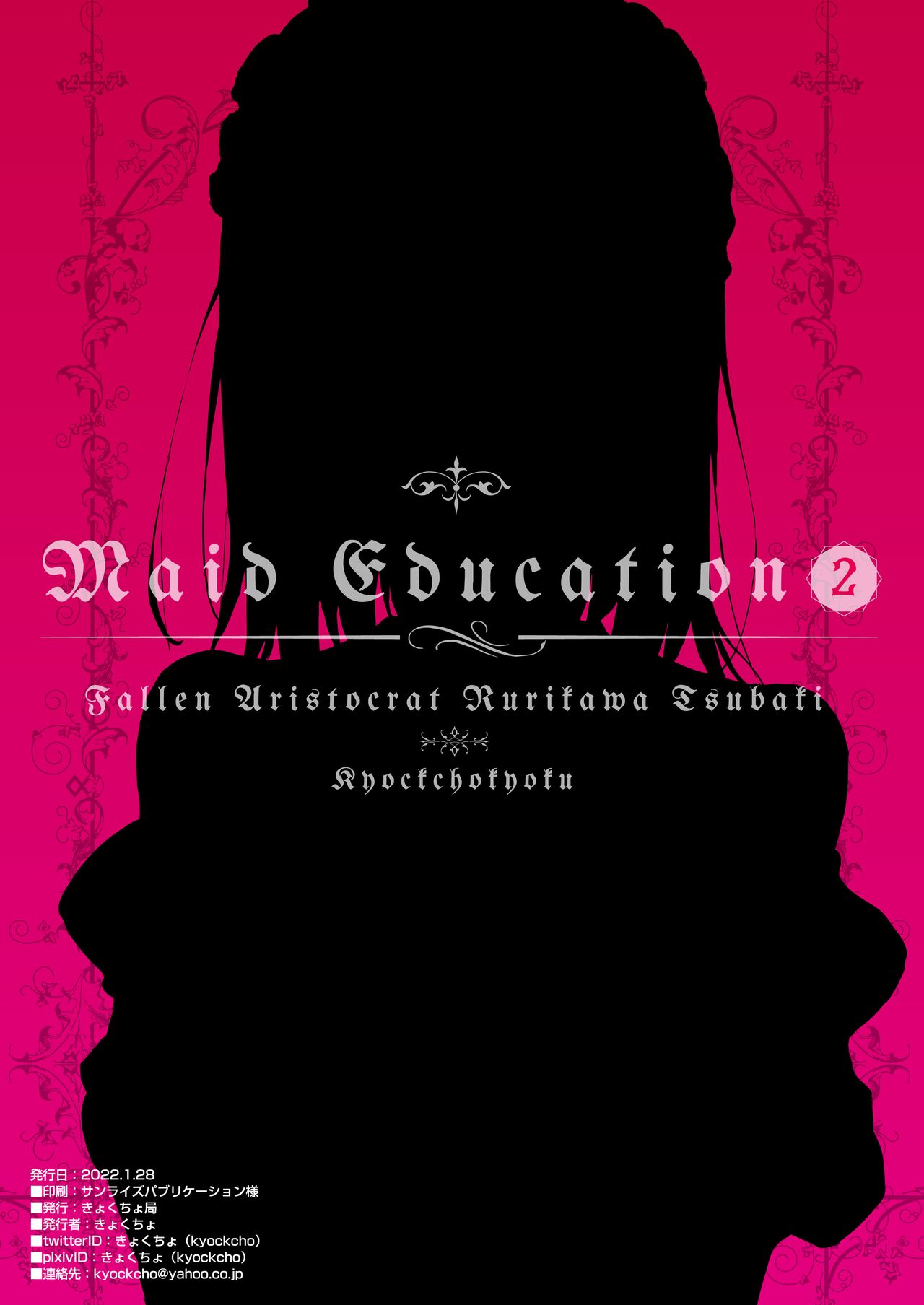 [Manga] Maid Education.2 - Descended Aristocrat Rurikawa Tsubaki- Single book, maid, big tits, training, orgasm#[28P]-27