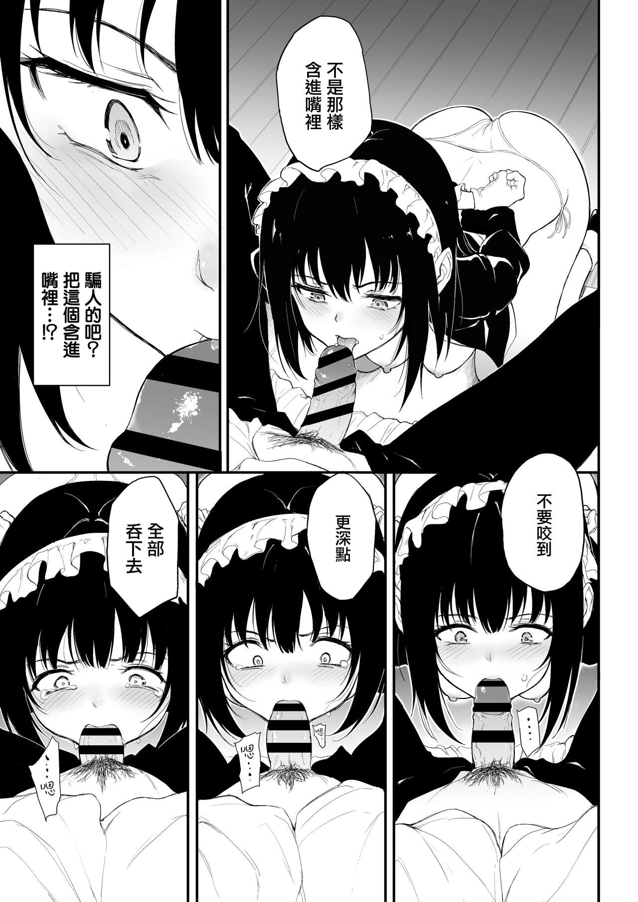 [Manga] Maid Education.2 - Descended Aristocrat Rurikawa Tsubaki- Single book, maid, big tits, training, orgasm#[28P]-7