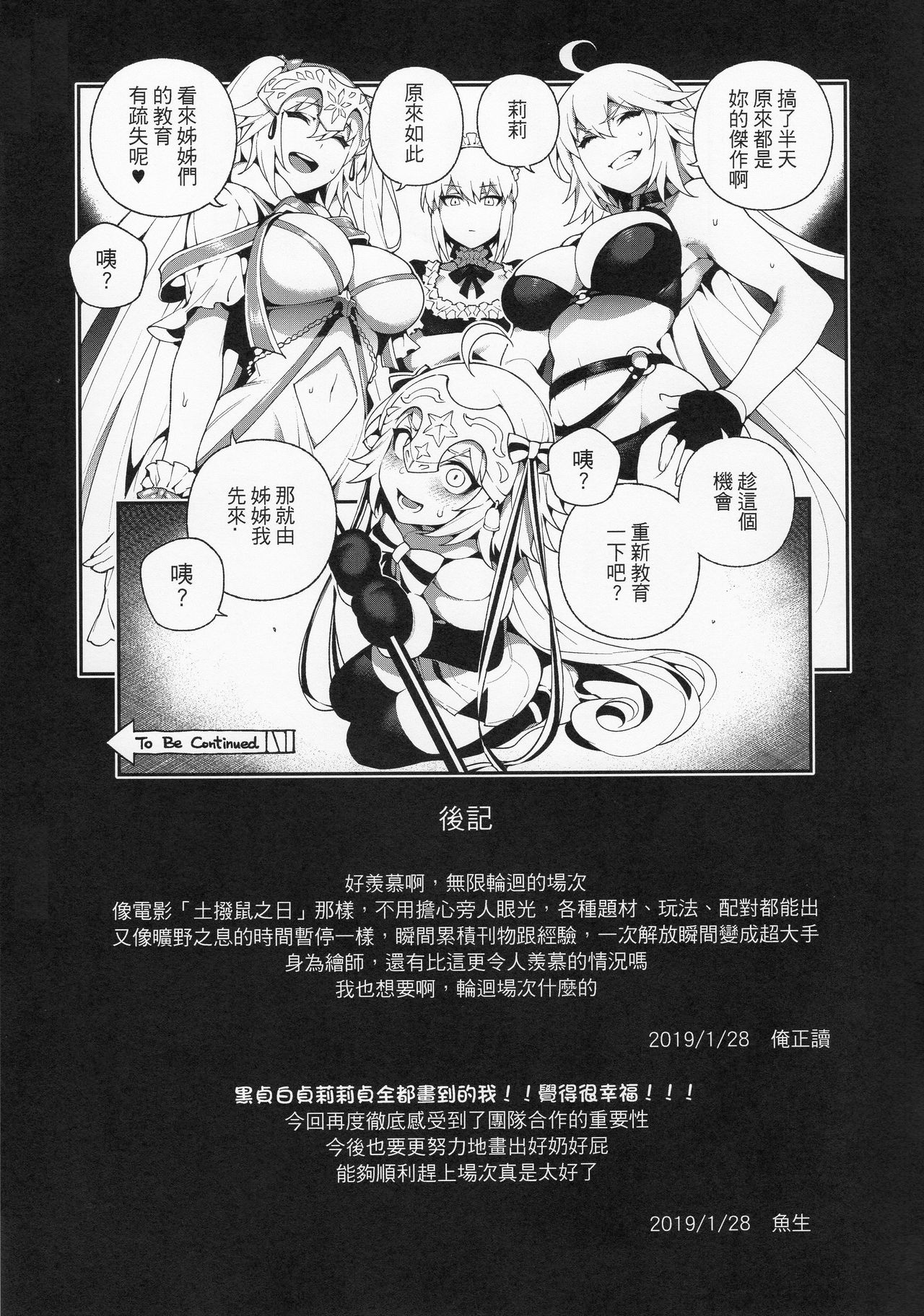 [Manga] Chaldean fanatic. Black & White Single book, big tits, training, anal, help her futa, glasses#[28P]-25