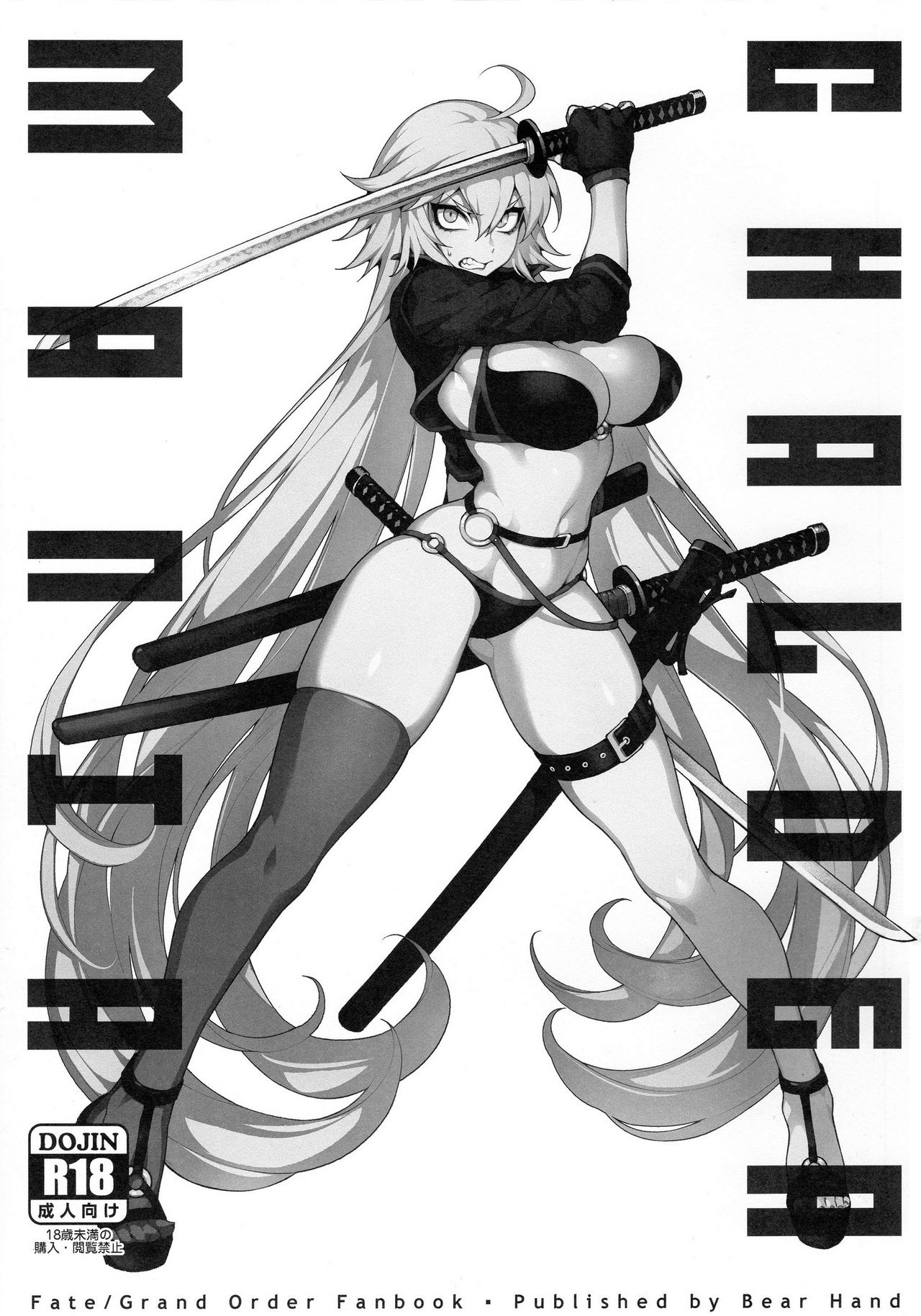[Manga] Chaldean fanatic. Black & White Single book, big tits, training, anal, help her futa, glasses#[28P]-3