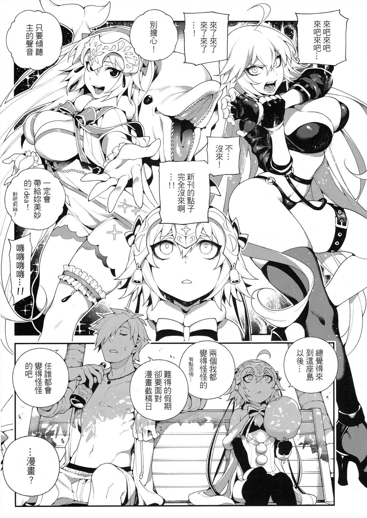 [Manga] Chaldean fanatic. Black & White Single book, big tits, training, anal, help her futa, glasses#[28P]-5
