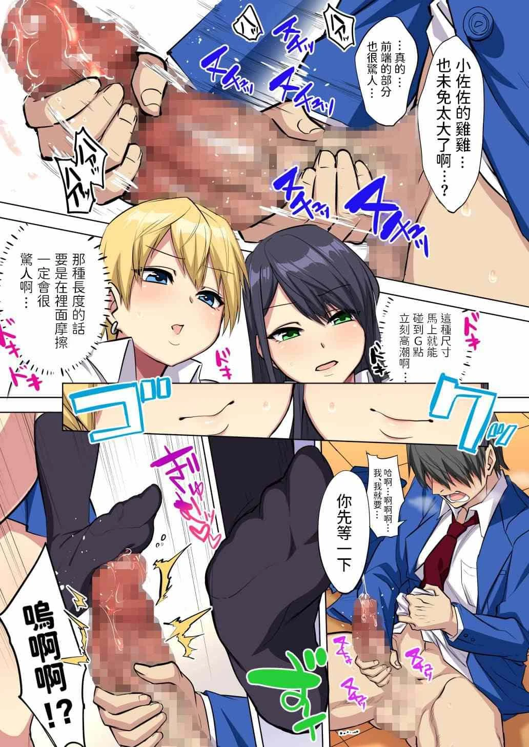 [Manga] My huge cock was fucked by a bitch girl with a sperm!! (My big cock was squeezed by a big tits bitch!) Short stories, foot control, big breasts, black stockings, female students, queen of the royal sister#[38P]-13