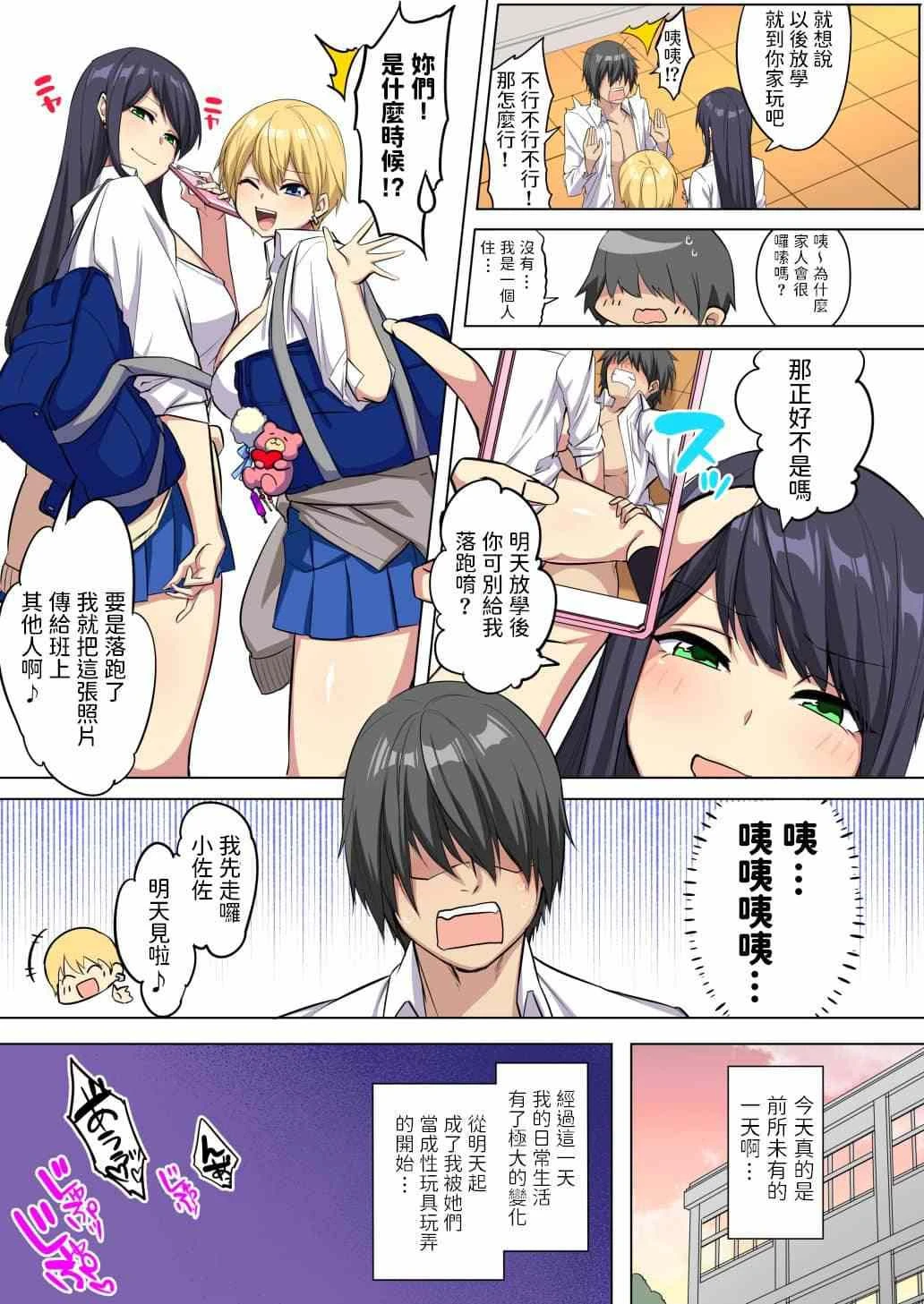[Manga] My huge cock was fucked by a bitch girl with a sperm!! (My big cock was squeezed by a big tits bitch!) Short stories, foot control, big breasts, black stockings, female students, queen of the royal sister#[38P]-25
