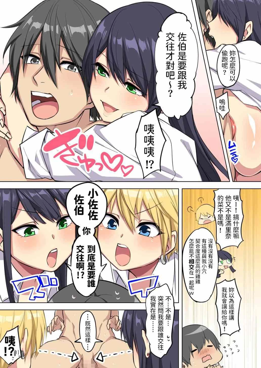 [Manga] My huge cock was fucked by a bitch girl with a sperm!! (My big cock was squeezed by a big tits bitch!) Short stories, foot control, big breasts, black stockings, female students, queen of the royal sister#[38P]-37