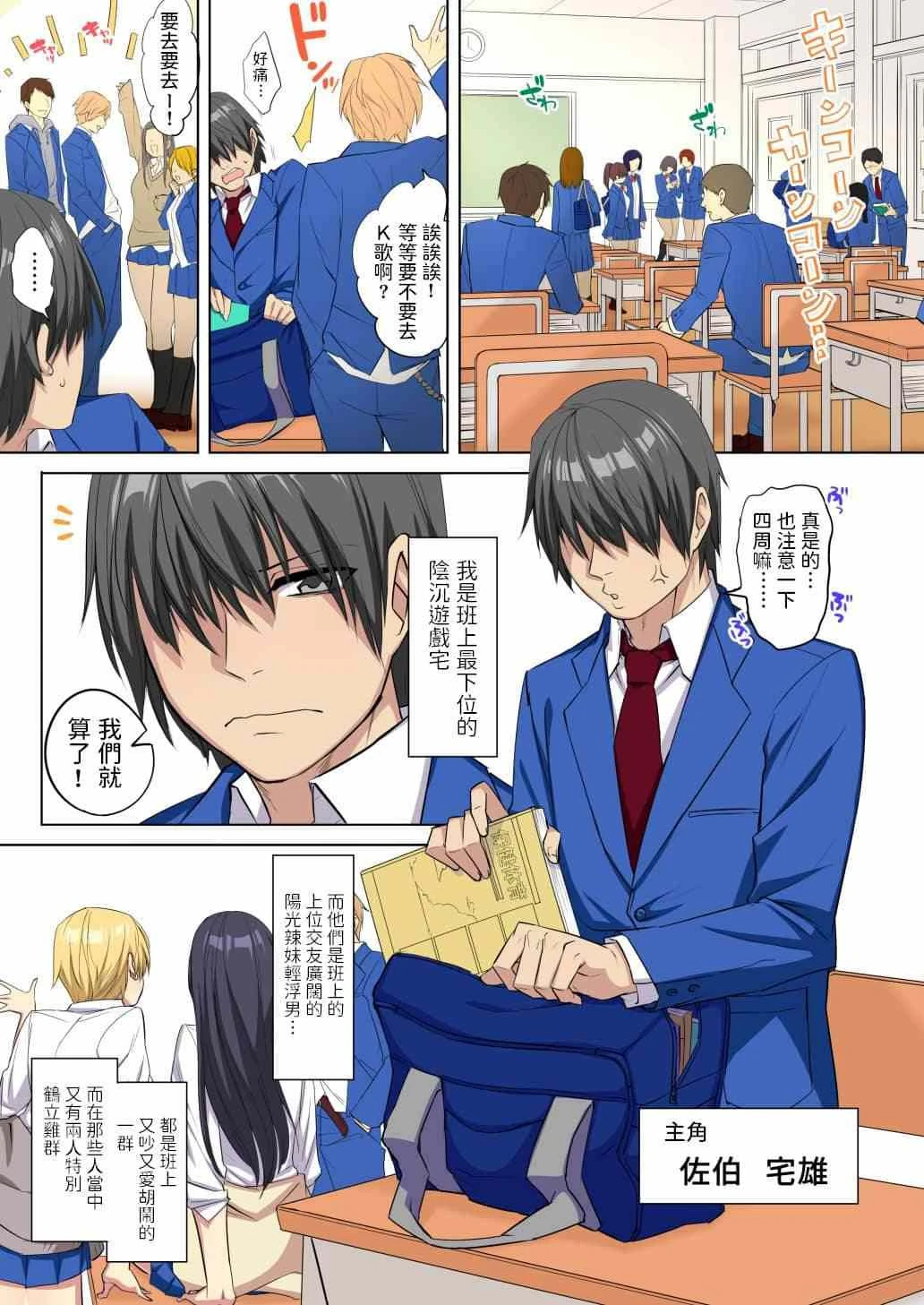 [Manga] My huge cock was fucked by a bitch girl with a sperm!! (My big cock was squeezed by a big tits bitch!) Short stories, foot control, big breasts, black stockings, female students, queen of the royal sister#[38P]-5