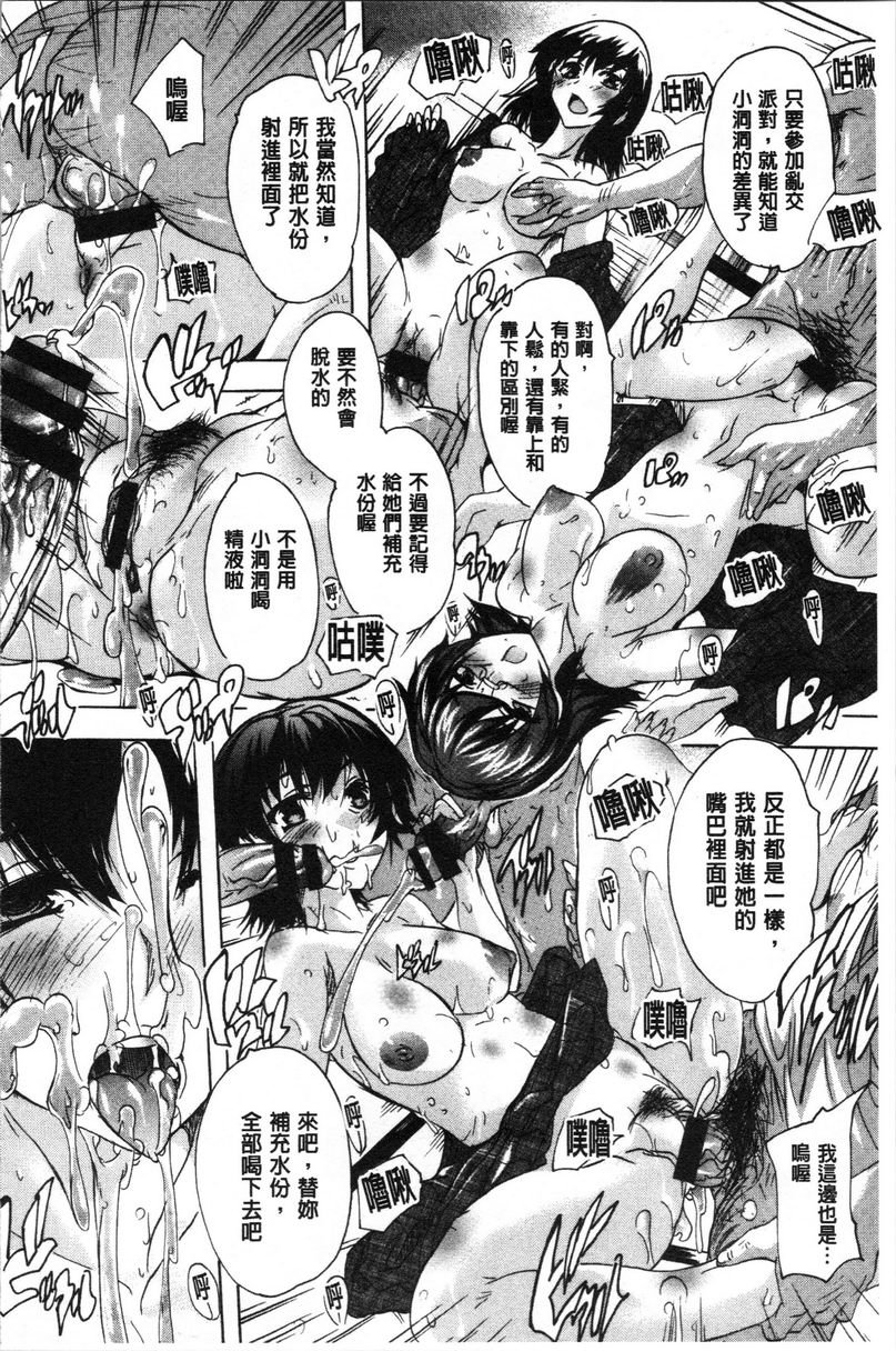 [Manga] You can also ejaculate in the cavity of love stick ❤ Single book, rape, big breasts, inappropriate, orgasm, breast milk, big ass, sailor clothes, female student#[22P]-16