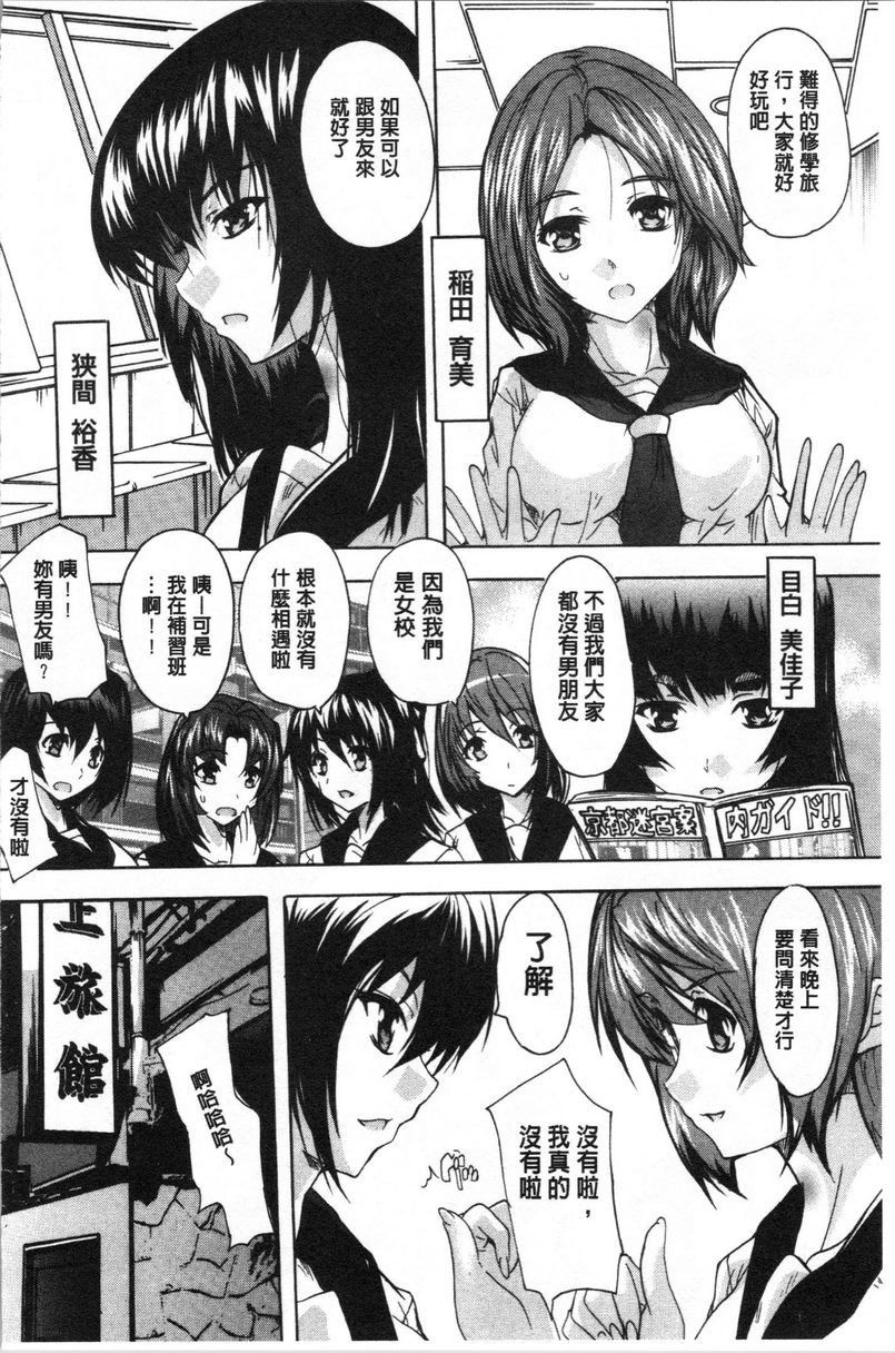 [Manga] You can also ejaculate in the cavity of love stick ❤ Single book, rape, big breasts, inappropriate, orgasm, breast milk, big ass, sailor clothes, female student#[22P]-2